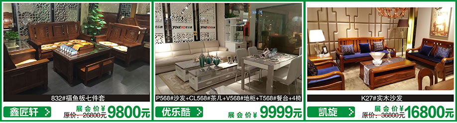 凯旋,凯旋,红树湾首届家博会花都店,广州家具卖场,家具网上商城